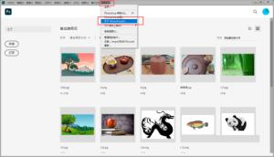 Photoshop如何查看软件版本号 Photoshop如何查看软件版本号