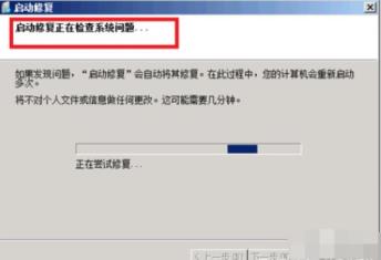win7旗舰版蓝屏怎么修复 win7旗舰版蓝屏怎么修复