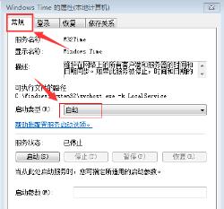 Windows7怎么设置时间自动同步 Windows7怎么设置时间自动同步