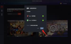 完美对战平台怎么玩dota2 完美对战平台怎么玩dota2