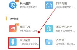 驱动人生usb驱动安装失败怎么解决 驱动人生usb驱动安装失败怎么解决