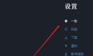 Uplay怎么恢复存档 Uplay怎么恢复存档