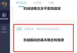 长江雨课堂如何查看平时成绩 长江雨课堂如何查看平时成绩