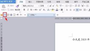 WPS Office怎么做文档吗 WPS Office怎么做文档吗