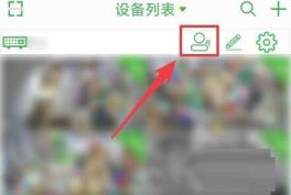 seetong电脑版怎么查看已添加设备的用户 seetong电脑版怎么查看已添加设备的用户