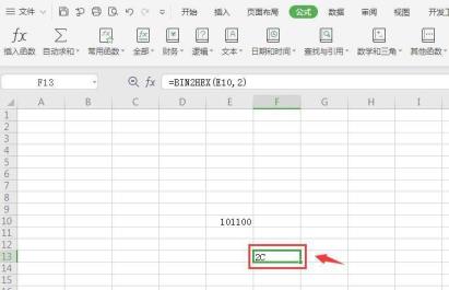 wps二进制数怎么转换成十六进制 wps二进制数怎么转换成十六进制
