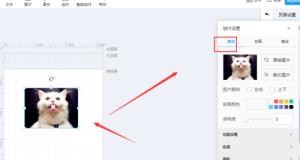 易企秀如何修改图片尺寸 易企秀如何修改图片尺寸