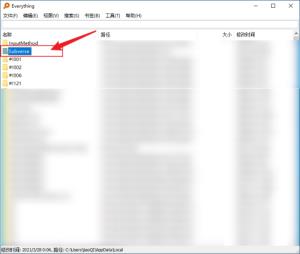 Everything怎么设置书签 Everything怎么设置书签