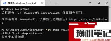Win11更新提示0x80073701怎么解决？Win11更新提示0x80073701的解决步骤