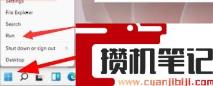 Win11运行在哪里打开？两种Win11运行打开方法分享
