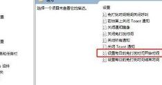 Win11怎么设置免打扰 Win11怎么设置免打扰