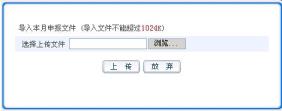 个人所得税代扣代缴系统怎样明细申报