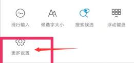 搜狗输入法怎么关闭上下文调频 搜狗输入法怎么关闭上下文调频
