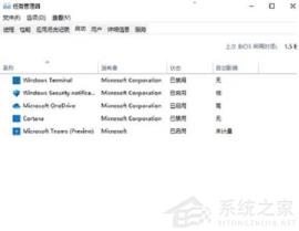 Win11如何手动关闭开机启动项 Win11如何手动关闭开机启动项