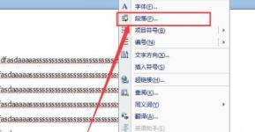 word图片无法全部显示怎么解决 word图片无法全部显示怎么解决