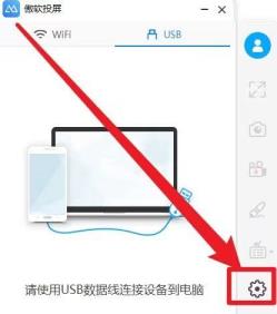 傲软投屏如何设置音频输入 傲软投屏如何设置音频输入