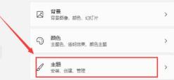Windows11如何开启计算机图标显示？Windows11设置计算机图标显示步骤介绍
