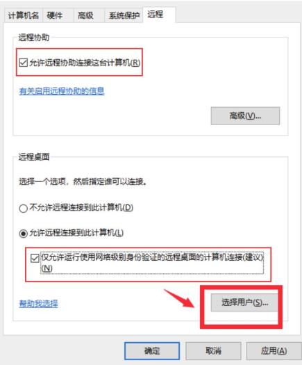 win10远程桌面如何设置 win10远程桌面如何设置