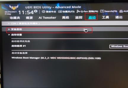 华硕主板怎么设置才能升级Win11系统 华硕主板怎么设置才能升级Win11系统