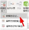 excel单元格下拉菜单怎么制作 excel单元格下拉菜单怎么制作