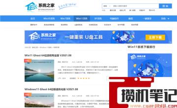 Win11系统怎么安装？Win11安装方法分享