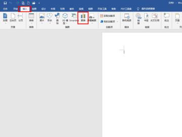 word怎么制作树状图 word怎么制作树状图