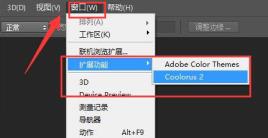 ps怎么导入色环插件