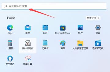 Win11如何打开本地策略编辑器 Win11如何打开本地策略编辑器