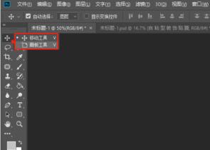 Adobe Photoshop CC怎么使用画板工具 Adobe Photoshop CC怎么使用画板工具