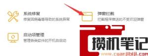 Win11玩游戏出现鼠标怎么解决？Win11玩游戏出现鼠标的解决步骤