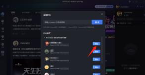 完美对战平台怎么加好友 完美对战平台怎么加好友