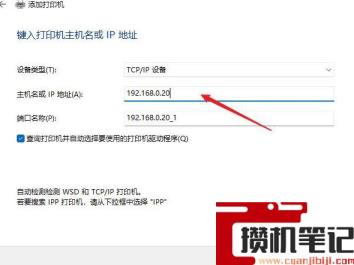 Windows11打印机驱动怎么安装？Windows11打印机驱动安装方法分享
