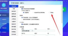 腾讯电脑管家怎么关闭管家的自动弹出 腾讯电脑管家怎么关闭管家的自动弹出