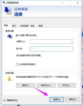 win10远程桌面如何使用 win10远程桌面如何使用