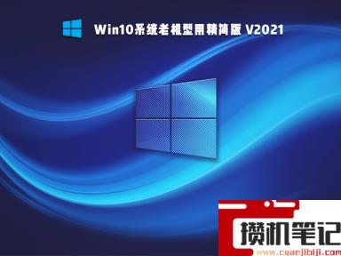 老电脑装Win7还是Win10比较好？最全面的对比分析