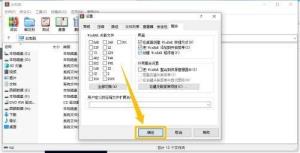 WinRAR如何创建快捷方式 WinRAR如何创建快捷方式
