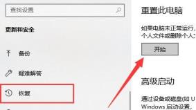 win11重置系统失败怎么解决 win11重置系统失败怎么解决