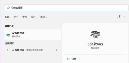 Win11正式版网卡驱动怎么更新