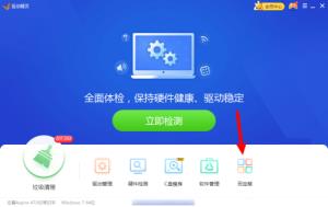 驱动精灵怎么拦截弹窗 驱动精灵怎么拦截弹窗