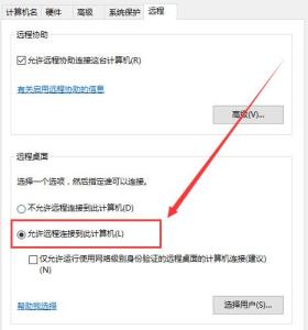 win10远程桌面无法连接计算机怎么解决