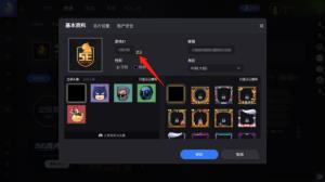 5e对战平台怎么改名字 5e对战平台怎么改名字