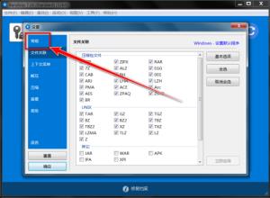 BandiZip如何取消自动更新 BandiZip如何取消自动更新