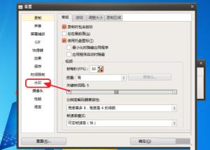oCam怎么添加水印 oCam怎么添加水印