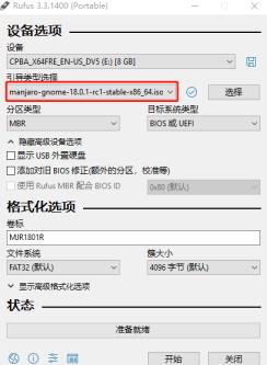 Rufus如何制作系统启动盘 Rufus如何制作系统启动盘