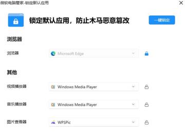 微软电脑管家 推出无广告弹窗测试版