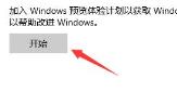 怎么接收Windows11推送