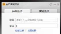 向日葵远程控制软件中WEB远控怎么使用 向日葵远程控制软件中WEB远控怎么使用