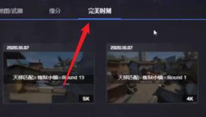 完美对战平台怎么看demo 完美对战平台怎么看demo