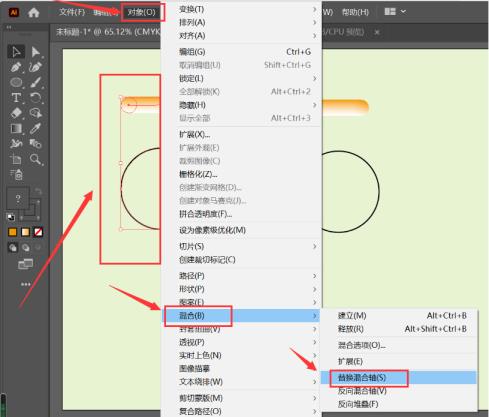 ai怎么替换圆形混合图案 ai怎么替换圆形混合图案