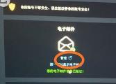 Uplay怎么更改邮箱 Uplay怎么更改邮箱